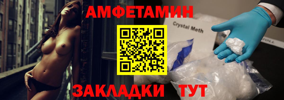 мориарти клад  АМФ Розовый  Амфетамин  Вход с VPN  Бутурлиновка 
