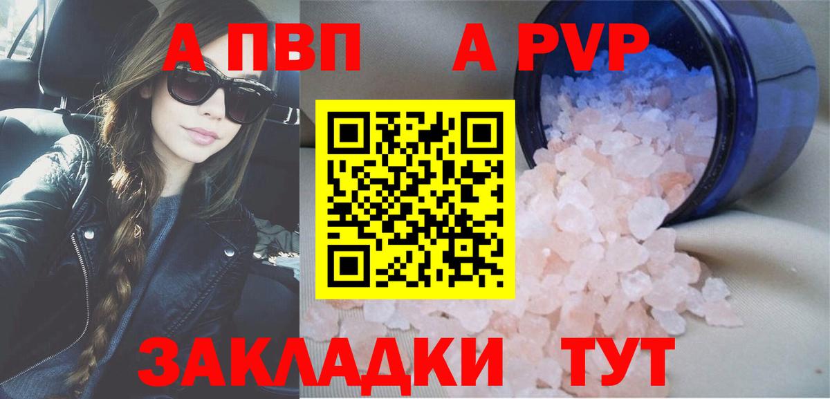 Бутурлиновка  Alfa_PVP кристаллы  Вход с VPN  Alpha-PVP мука 