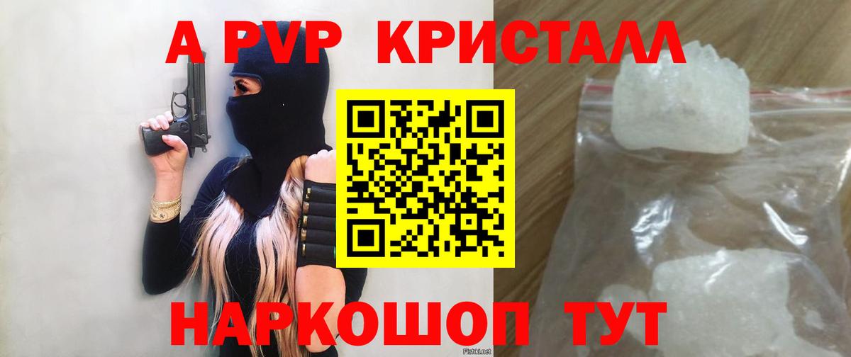 А ПВП мука Бутурлиновка