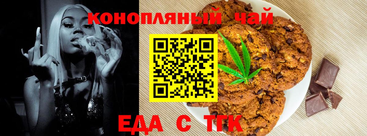 Бутурлиновка  Cannafood марихуана  Вход с VPN 