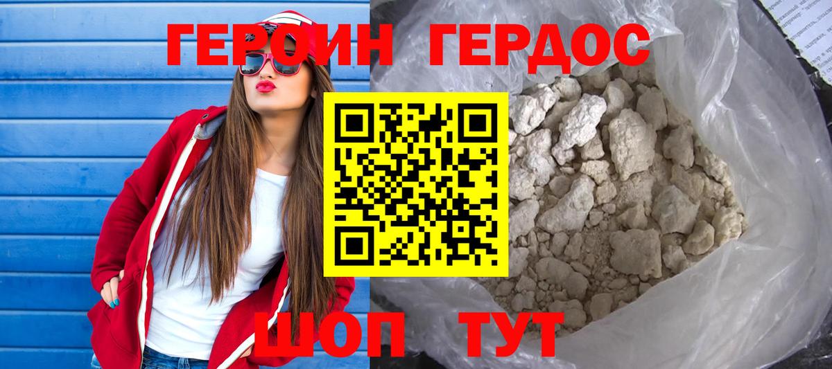 Бутурлиновка  Героин Heroin  Вход с VPN 
