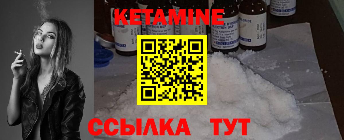 Кетамин ketamine  Вход с VPN  Кетамин ketamine  Бутурлиновка 