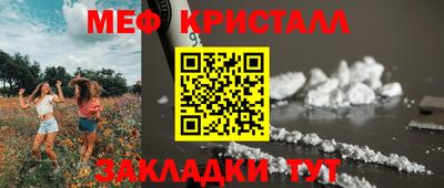 мяу мяу кристалл Дубна