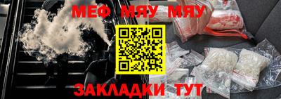 мяу мяу кристалл Дубна