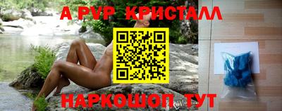 мяу мяу кристалл Дубна