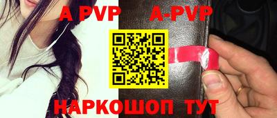 ALPHA-PVP Донской