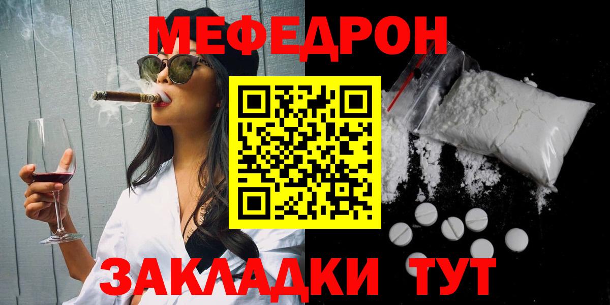 купить наркотик  МЕФ мяу мяу  Мефедрон 4 MMC  Мефедрон  Бутурлиновка  Вход с VPN  МЯУ-МЯУ 