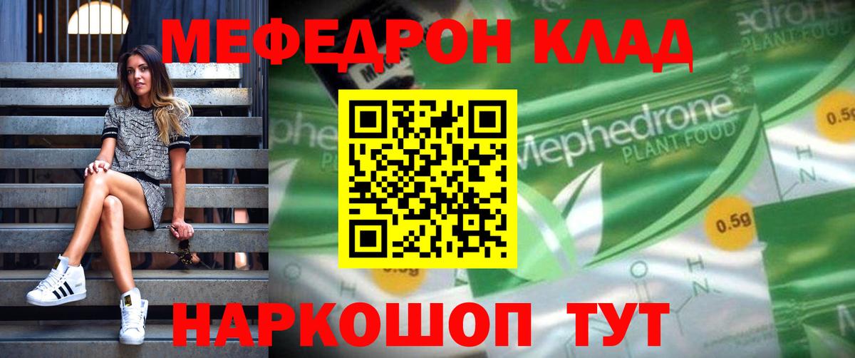 Меф мука Бутурлиновка