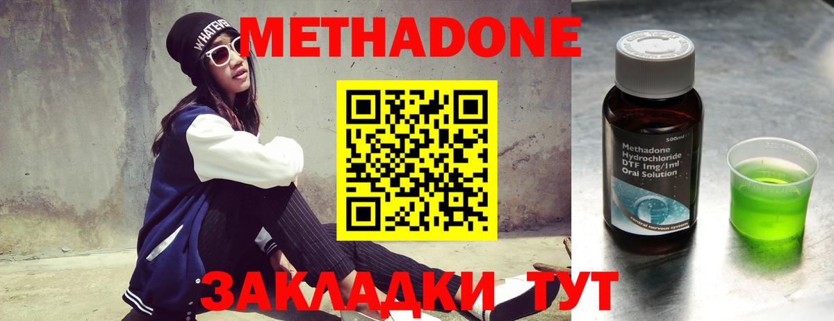 МЕТАДОН мёд Бутурлиновка