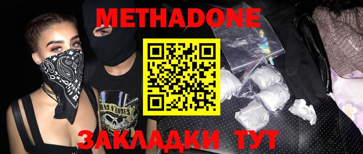 MEGA как зайти  Вход с VPN  Бутурлиновка  МЕТАДОН VHQ 
