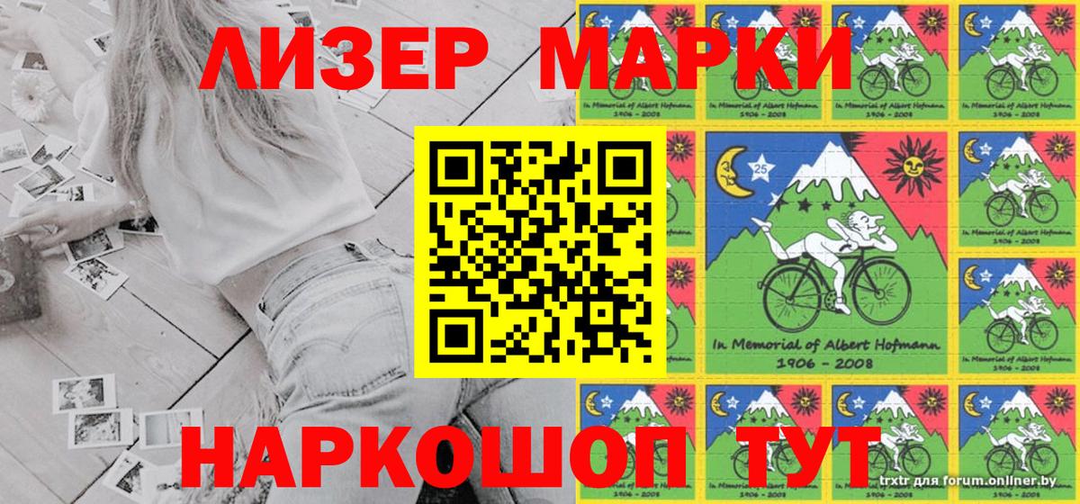 Наркотические марки 1500мкг  Вход с VPN  Бутурлиновка 