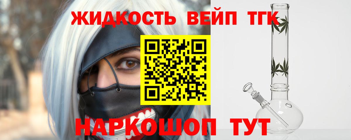 Дистиллят ТГК жижа  Вход с VPN  сколько стоит  Дистиллят ТГК жижа  Бутурлиновка 